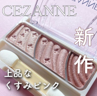 トーンアップアイシャドウ/CEZANNE/アイシャドウパレットを使ったクチコミ（1枚目）