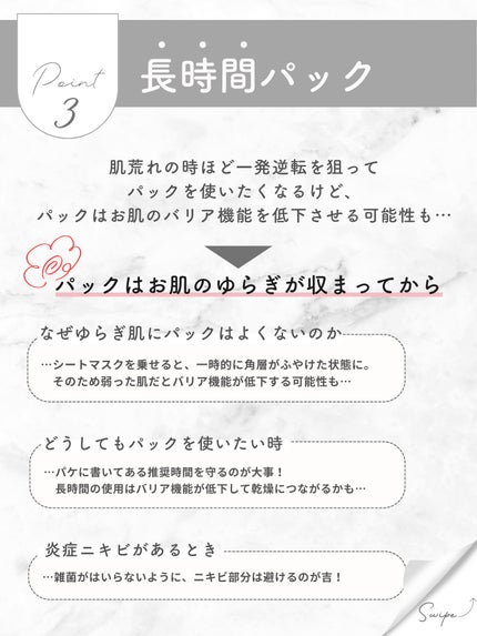 えむちゃん|3度のメシよりスキンケア on LIPS 「【花粉の季節必見🌷お肌がゆらいでいる時のNGスキンケア3選🙅..」(5枚目)