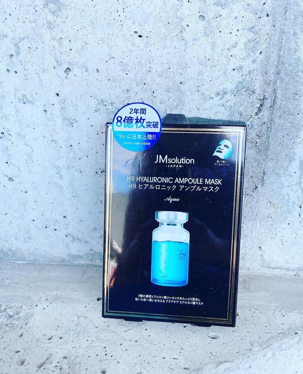 H9 ヒアルロニック アンプルマスク/JMsolution/シートマスク・パックを使ったクチコミ（2枚目）