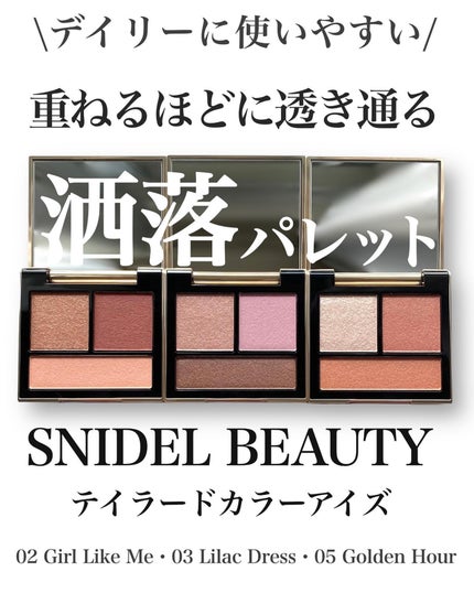 テイラード カラー アイズ/SNIDEL BEAUTY/アイシャドウパレットを使ったクチコミ(1枚目)