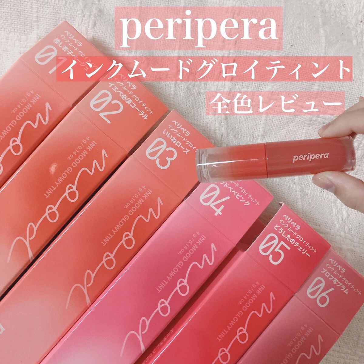 ペリペラ インク ムード グロイ ティント/PERIPERA/リップティントを使ったクチコミ(1枚目)