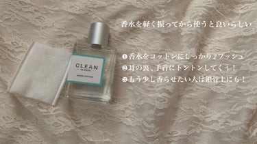 クリーン リザーブ ウォームコットン オードパルファム/CLEAN/香水(レディース)を使ったクチコミ（3枚目）