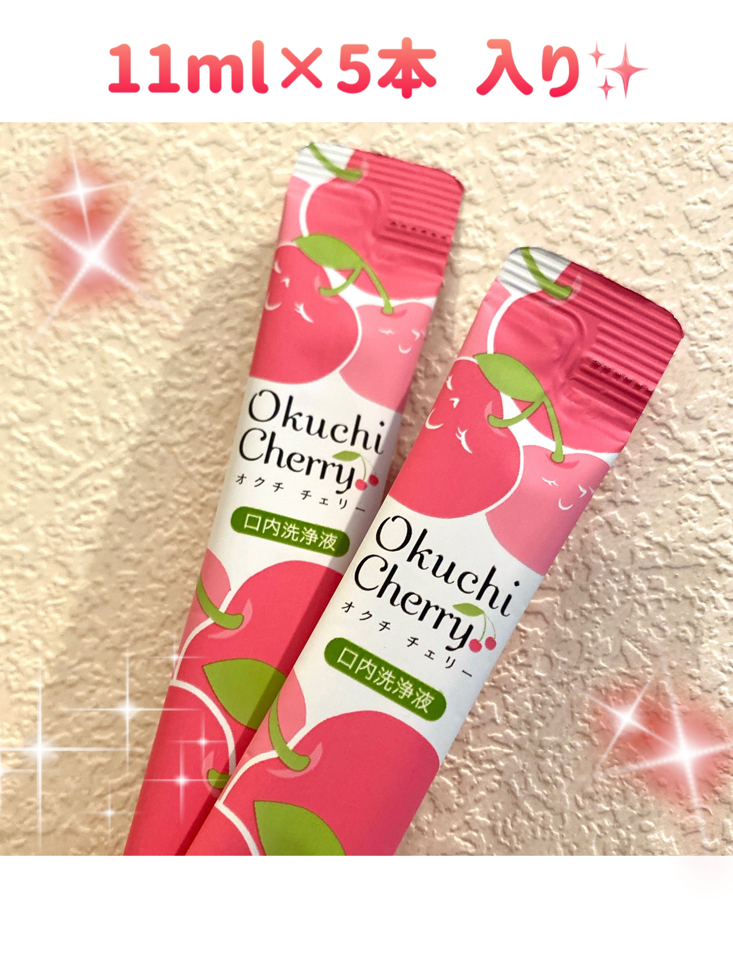 オクチチェリー（マウスウォッシュ）/オクチシリーズ/マウスウォッシュ・スプレーを使ったクチコミ（3枚目）