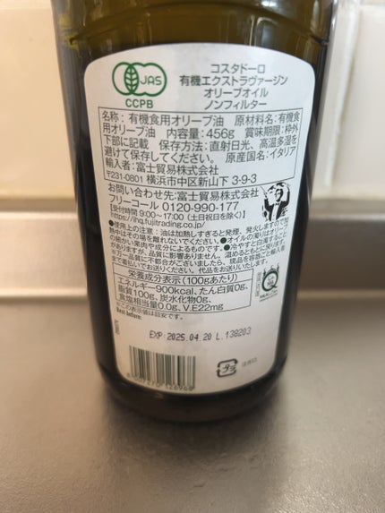 ひふみレイキ💫フォロバ♾️ on LIPS 「#ボディメイク応援フードコスタドーロイタリア産オーガニック(有..」(2枚目)