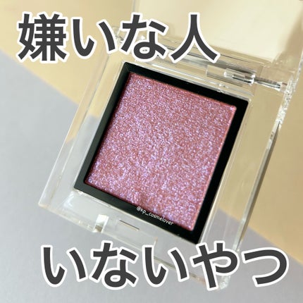 アディクション ザ アイシャドウ プリズム/ADDICTION/単色アイシャドウを使ったクチコミ(1枚目)