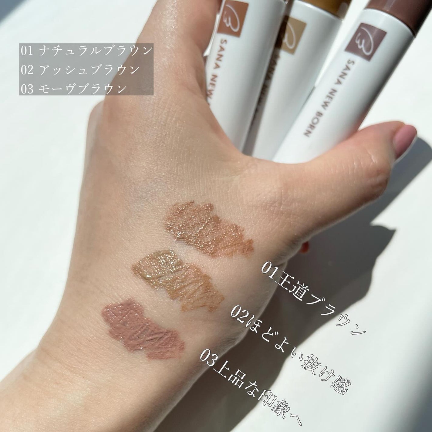 サナ ニューボーン パーフェクトアイブロウ/サナ ニューボーン/アイブロウペンシルを使ったクチコミ(6枚目)