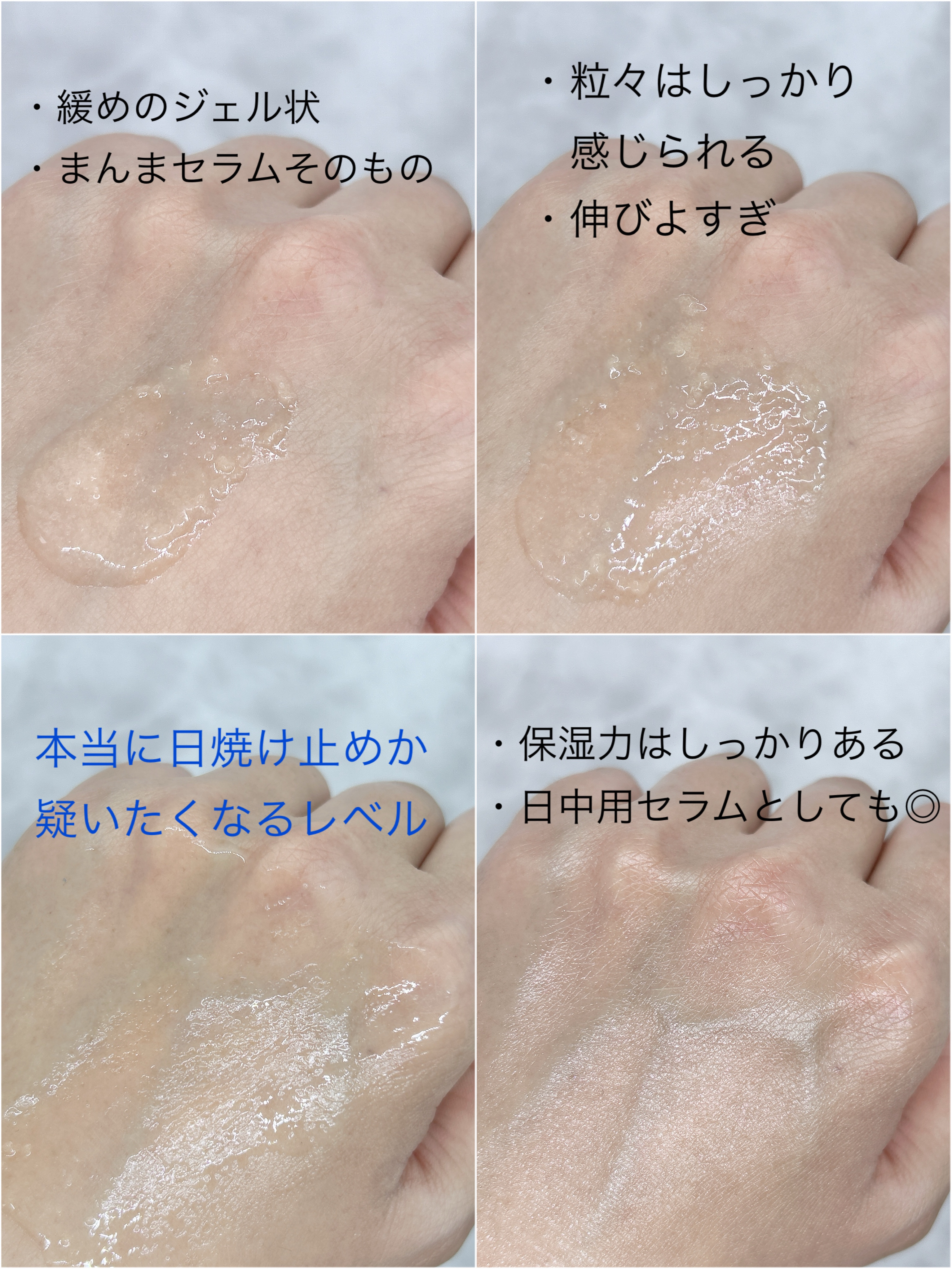 ハリケアコラーゲンサンセラム/VELY VELY/日焼け止めジェルを使ったクチコミ（3枚目）