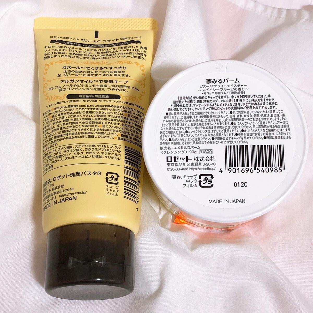 ロゼット 洗顔パスタ ガスールブライト/ロゼット/洗顔フォームを使ったクチコミ(2枚目)