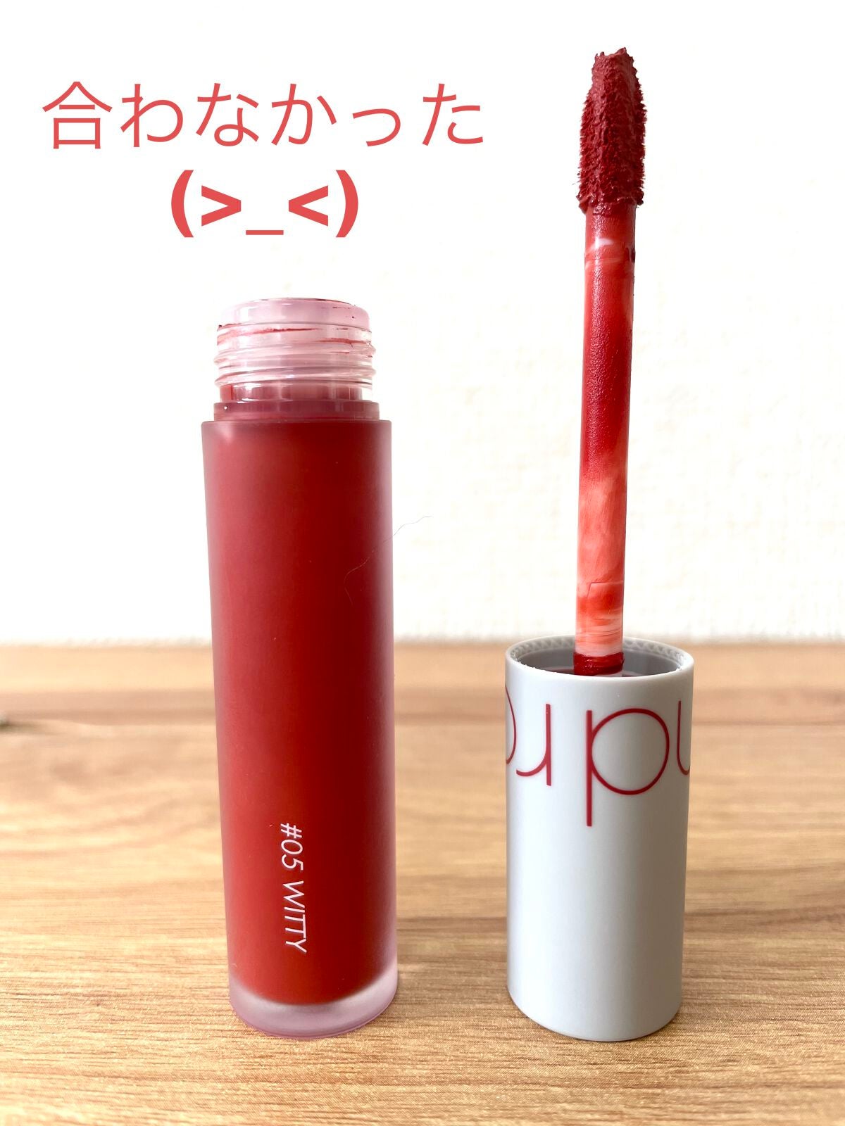 ゼロベルベットティント/rom&nd/リップティントを使ったクチコミ(1枚目)