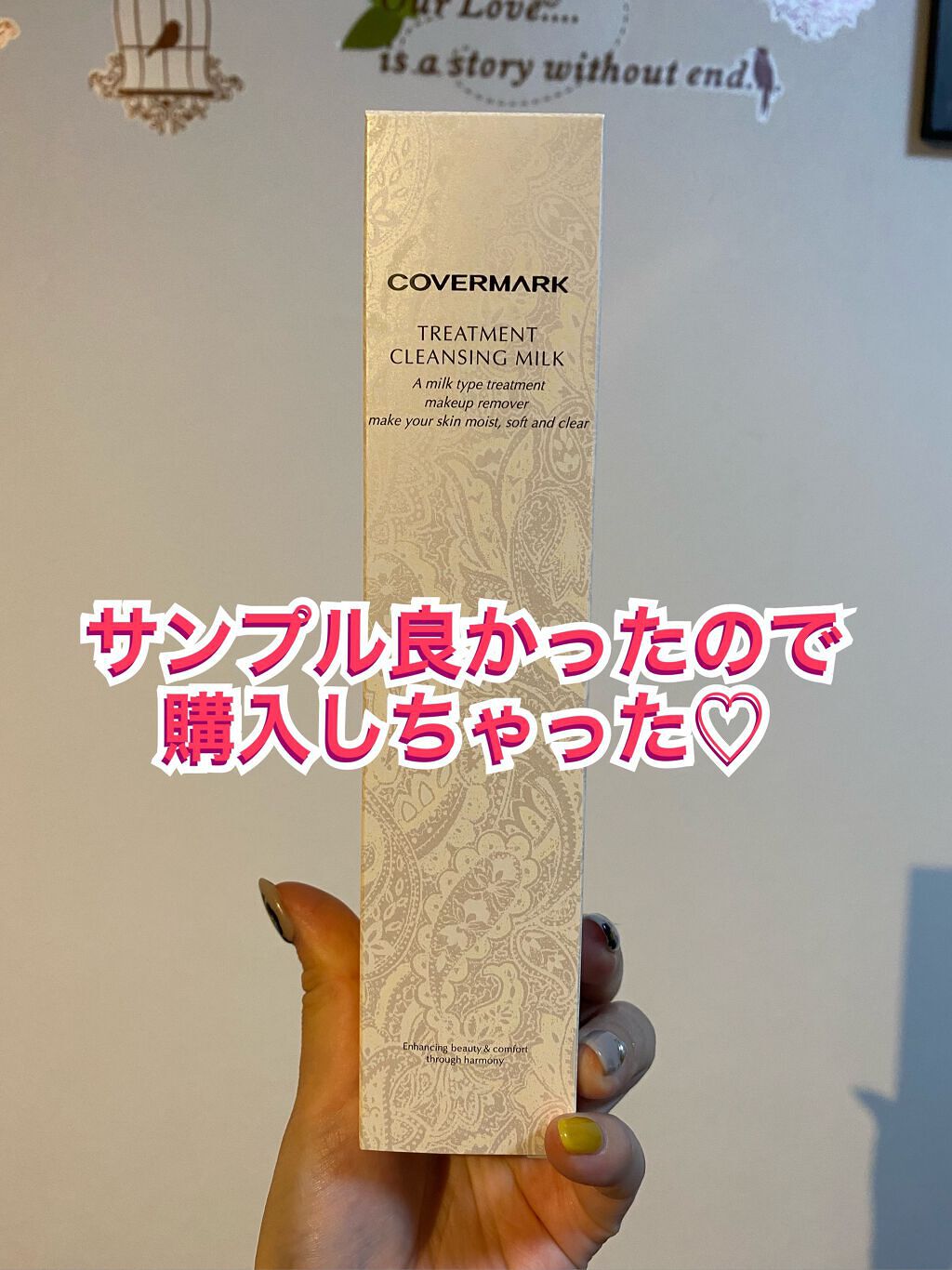 トリートメント クレンジング ミルク/COVERMARK/ミルククレンジングを使ったクチコミ(1枚目)