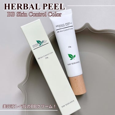 BBスキンコントロールカラー/HERBAL PEEL/化粧下地を使ったクチコミ（1枚目）