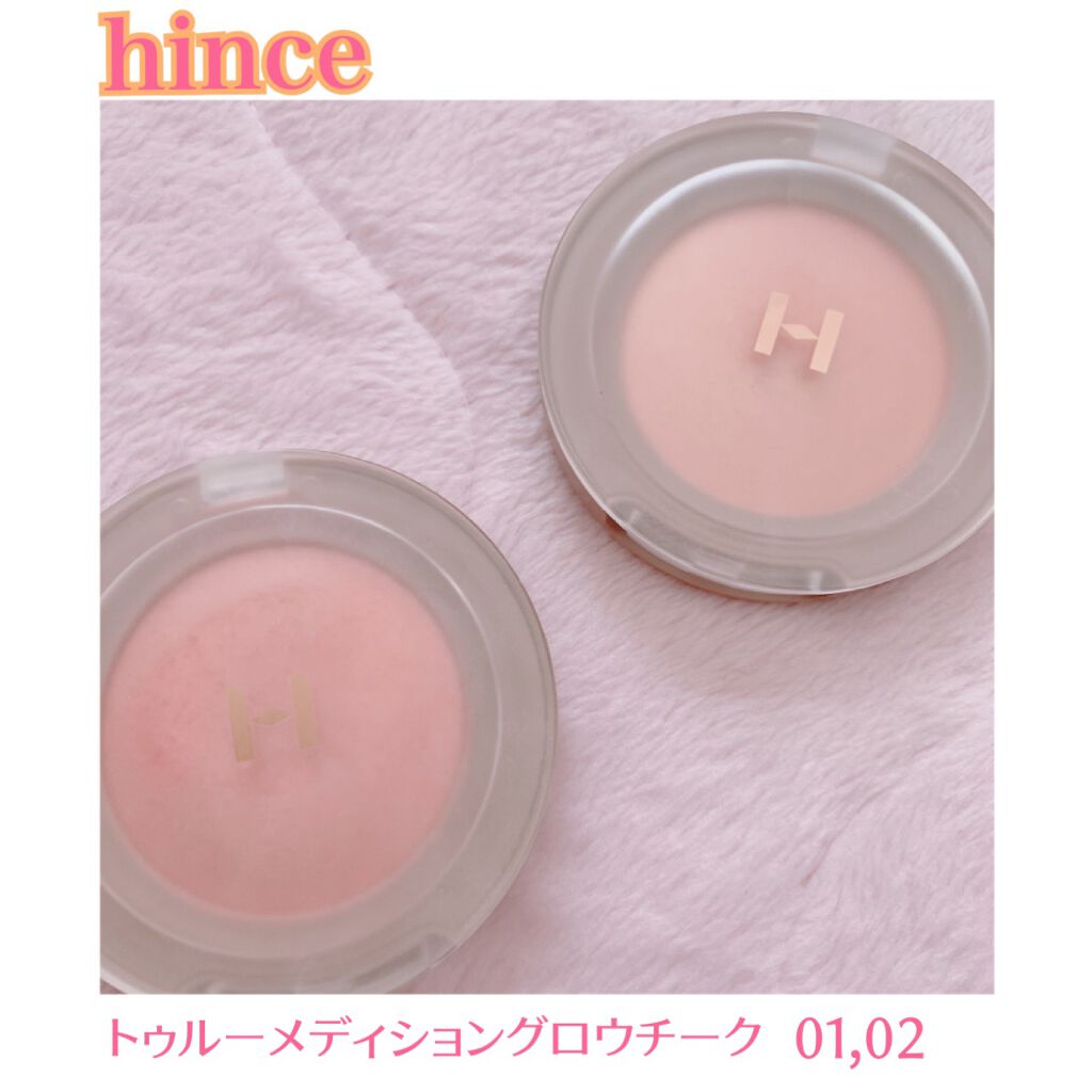 トゥルーディメンショングロウチーク/hince/パウダーチークを使ったクチコミ（1枚目）