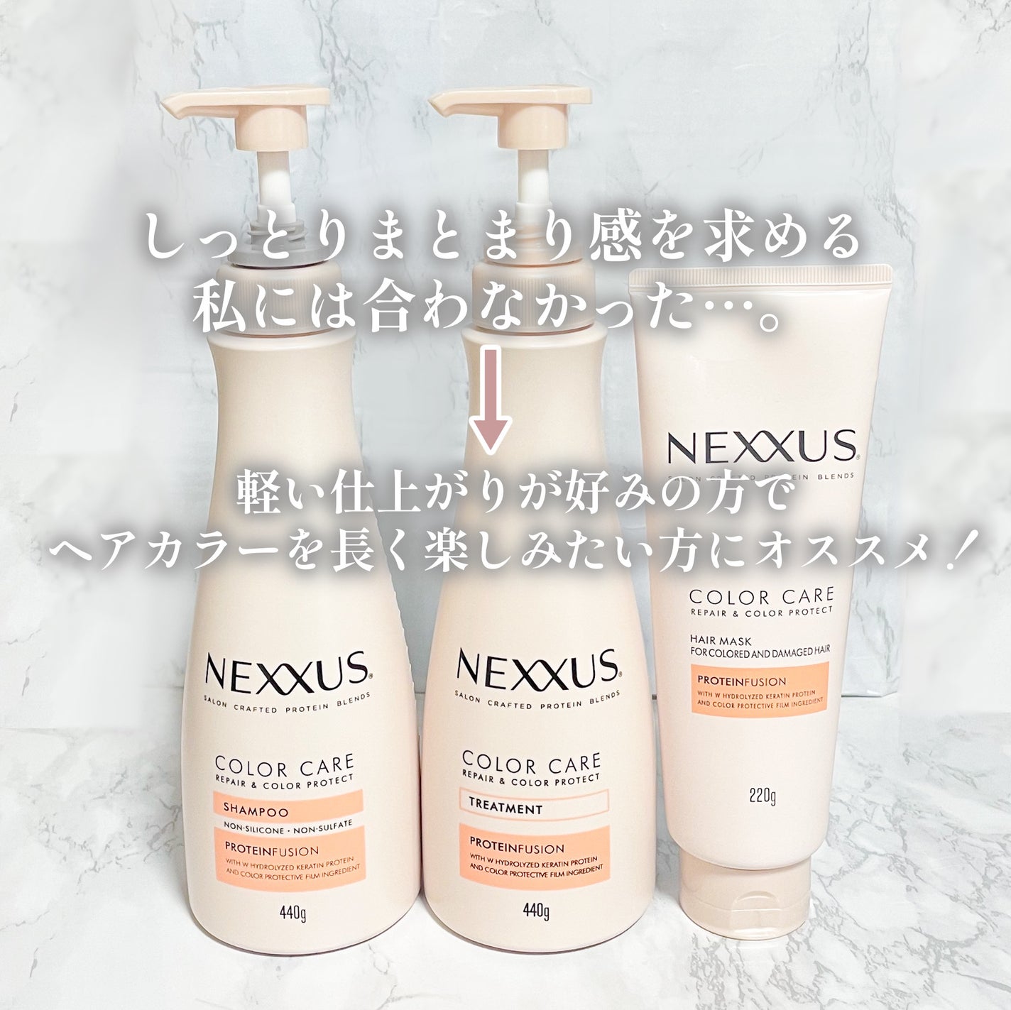ネクサス リペア&カラープロテクト シャンプー/トリートメント/NEXXUS(ネクサス)/市販シャンプーを使ったクチコミ(6枚目)