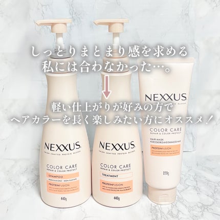 ネクサス リペア&カラープロテクト シャンプー/トリートメント/NEXXUS(ネクサス)/市販シャンプーを使ったクチコミ(6枚目)