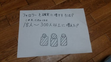 フォロワー増やしたい人集合～☆フォロワーを18人→300人以上増やした方法を紹介っ👏


こんにちは！だるんです！

今回はタイトルの通りフォロワーを増やした方法を紹介していきますっ⤴️


それでは、