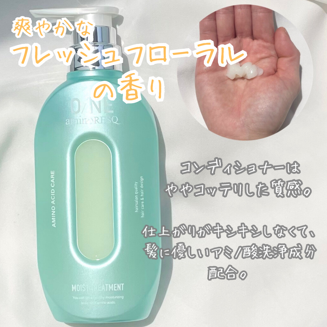 ワン アミノレスキューモイストシャンプー/トリートメント/アミノレスキュー/市販シャンプーを使ったクチコミ（3枚目）