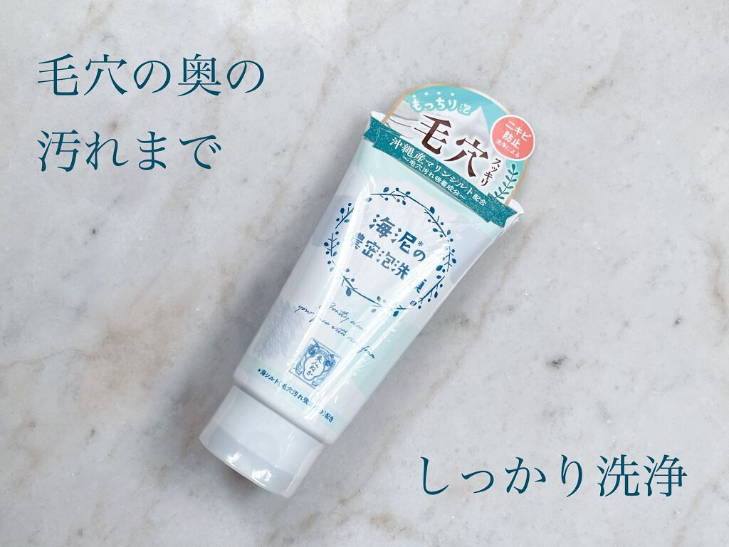 海泥の濃密泡洗顔/リアル トライ/洗顔フォームを使ったクチコミ（1枚目）