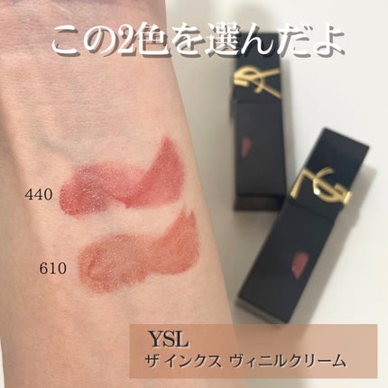ysl】 話題沸騰中のコスメ〜真似したいメイク方法の口コミが5367 ysl】 話題沸騰中のコスメ〜真似したいメイク方法の口コミが5367