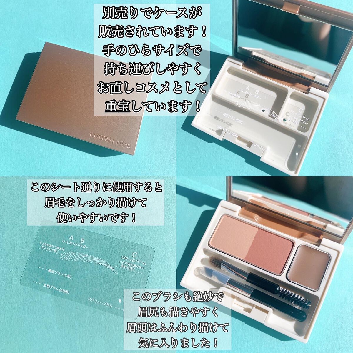 アイブロウキーパー/コフレドール/パウダーアイブロウを使ったクチコミ（2枚目）