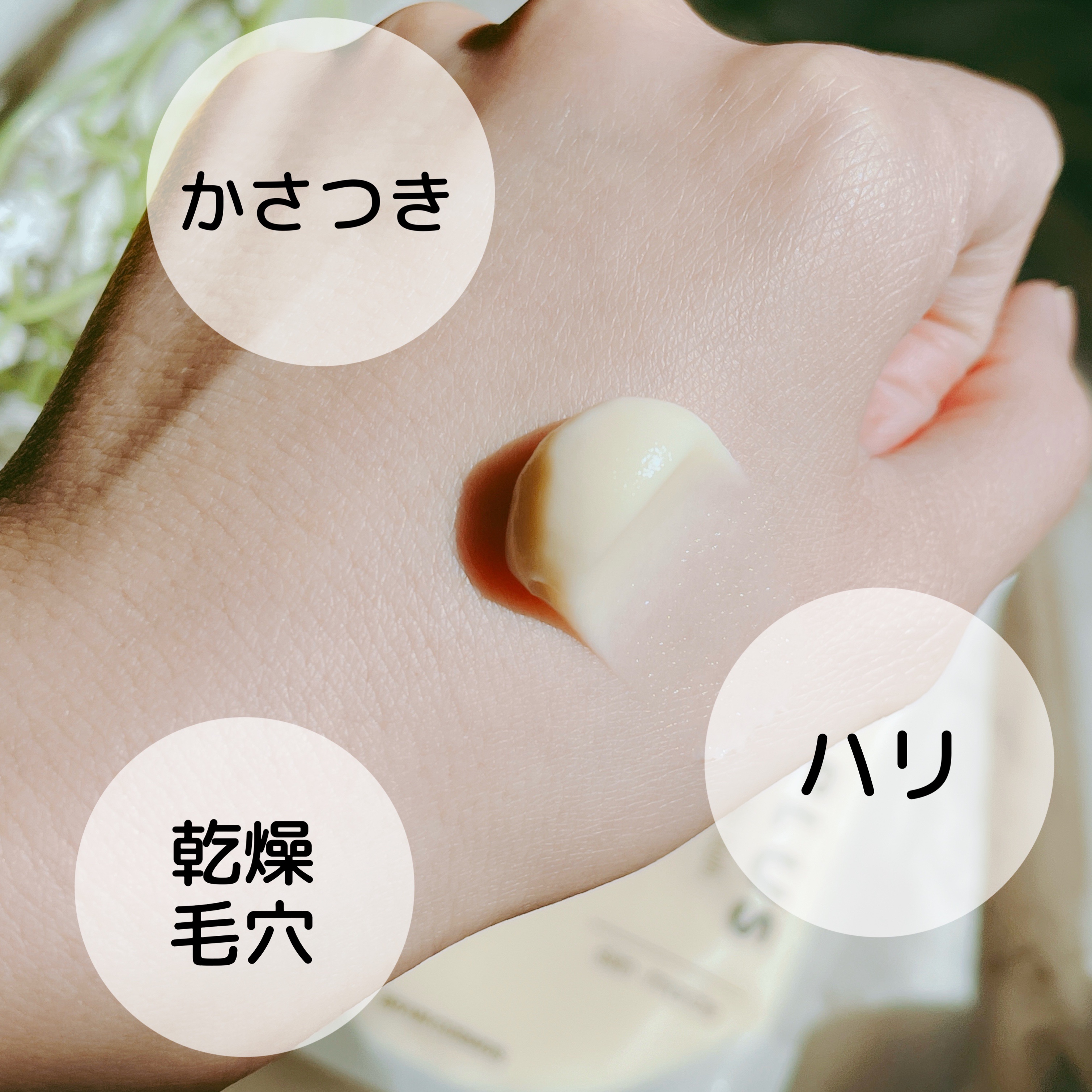 skinmarche WAOPLUS プラントベースミルクブースターマスク/ブレーンコスモス/洗い流すパック・マスクを使ったクチコミ（2枚目）