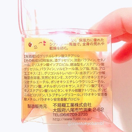 やさしい薬用クリーム/フエキ/ボディクリームを使ったクチコミ(3枚目)