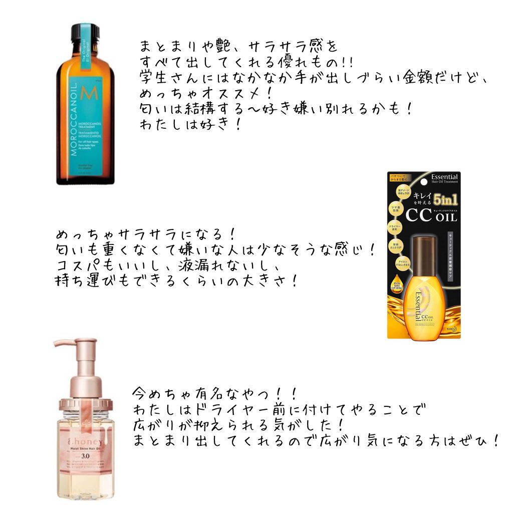 モイストシャイン ヘアオイル3.0/&honey/ヘアオイルを使ったクチコミ（3枚目）