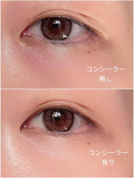ストレッチコンシーラー/CEZANNE/リキッドコンシーラーを使ったクチコミ(3枚目)