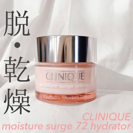 モイスチャー サージ インテンス 72 ハイドレーター/CLINIQUE/フェイスクリームを使ったクチコミ(1枚目)