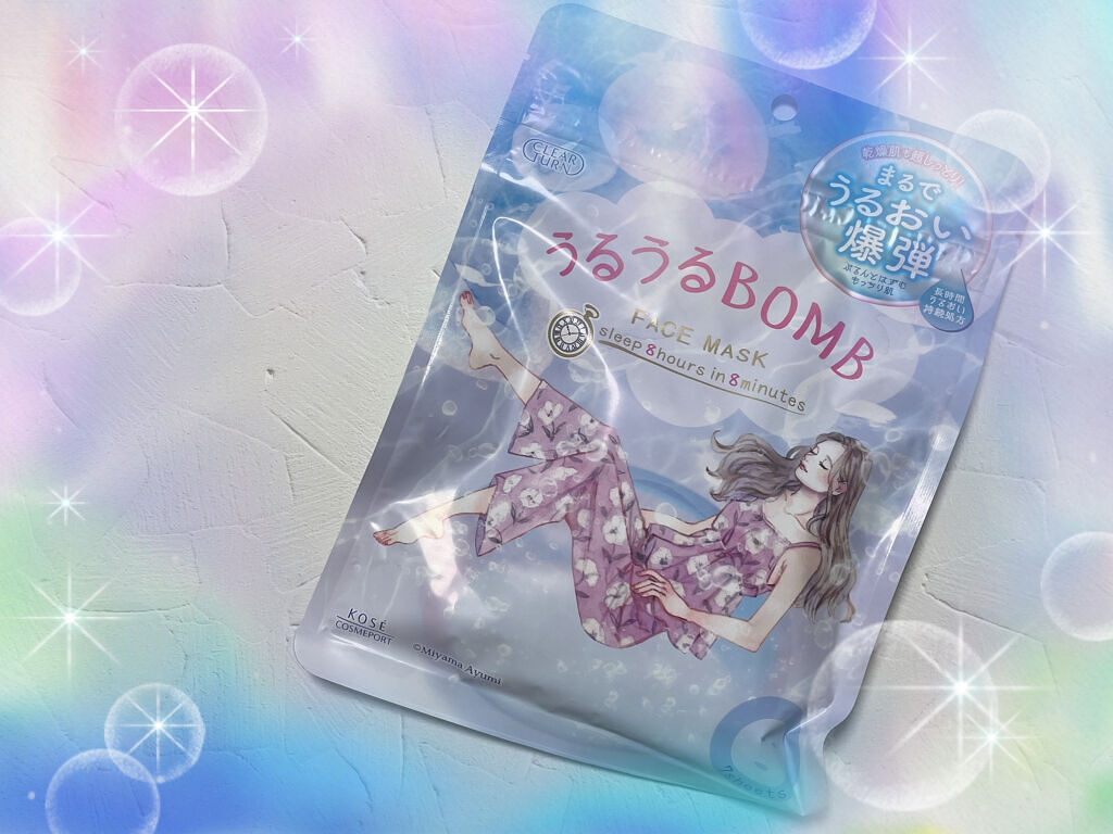 うるうるBOMBマスク/クリアターン/シートマスク・パックを使ったクチコミ（1枚目）