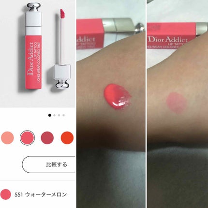 【旧】ディオール アディクト リップ ティント/Dior/リップグロスを使ったクチコミ(1枚目)