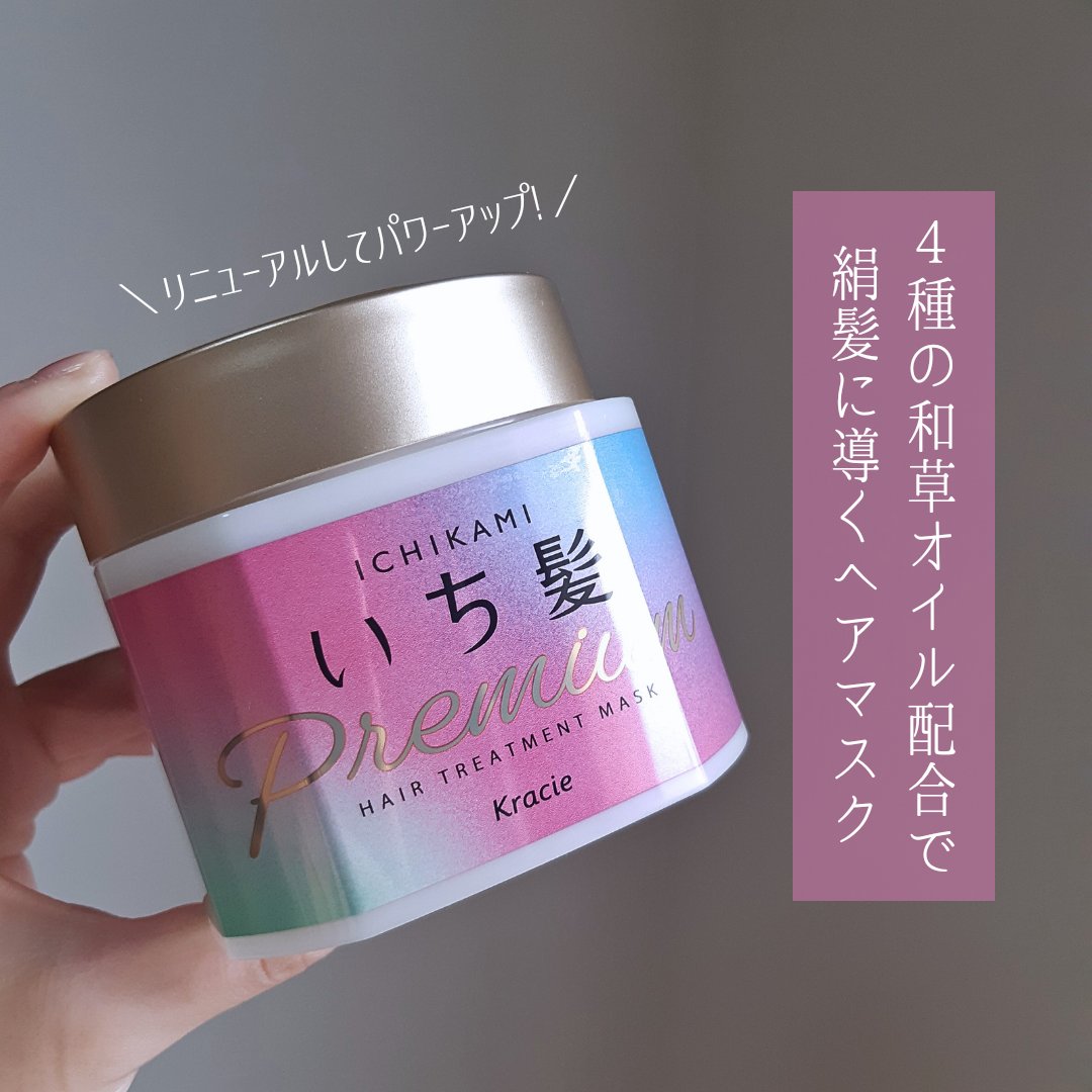 プレミアム ラッピングマスク/いち髪/ヘアマスク・ヘアパックを使ったクチコミ（2枚目）