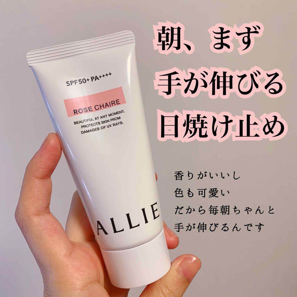 ニュアンスチェンジUV ジェル WT/アリィー/日焼け止めジェルを使ったクチコミ(1枚目)
