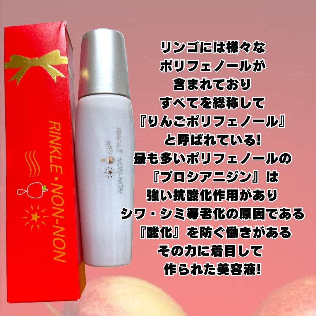 リンクルノンノン/jojo/美容液を使ったクチコミ（2枚目）