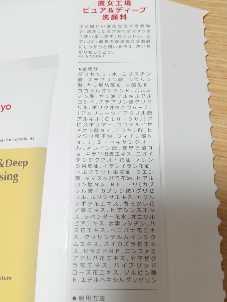 ピュア&ディープ洗顔料/manyo/洗顔フォームを使ったクチコミ（3枚目）