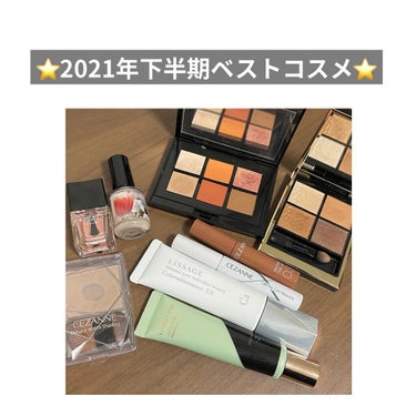 ⭐️2021年下半期ベストコスメ⭐️


年が明けて今更感ありますがご紹介です。
下半期に購入して一定期間以上使用し、良い👏と判断したアイテムなのでどれもすごくおすすめです！セザンヌ登場率が高いです(笑