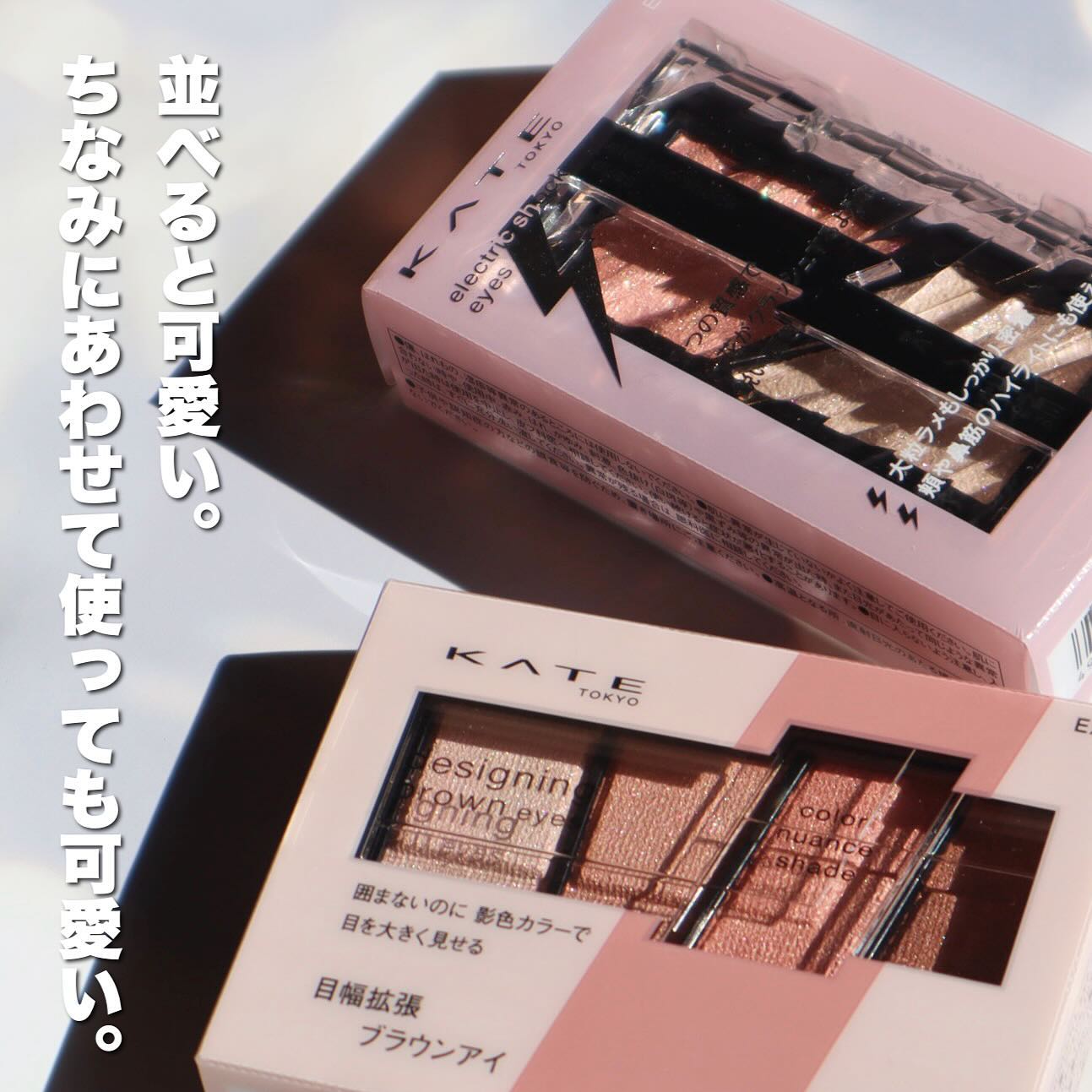 デザイニングブラウンアイズ/KATE/アイシャドウパレットを使ったクチコミ(9枚目)