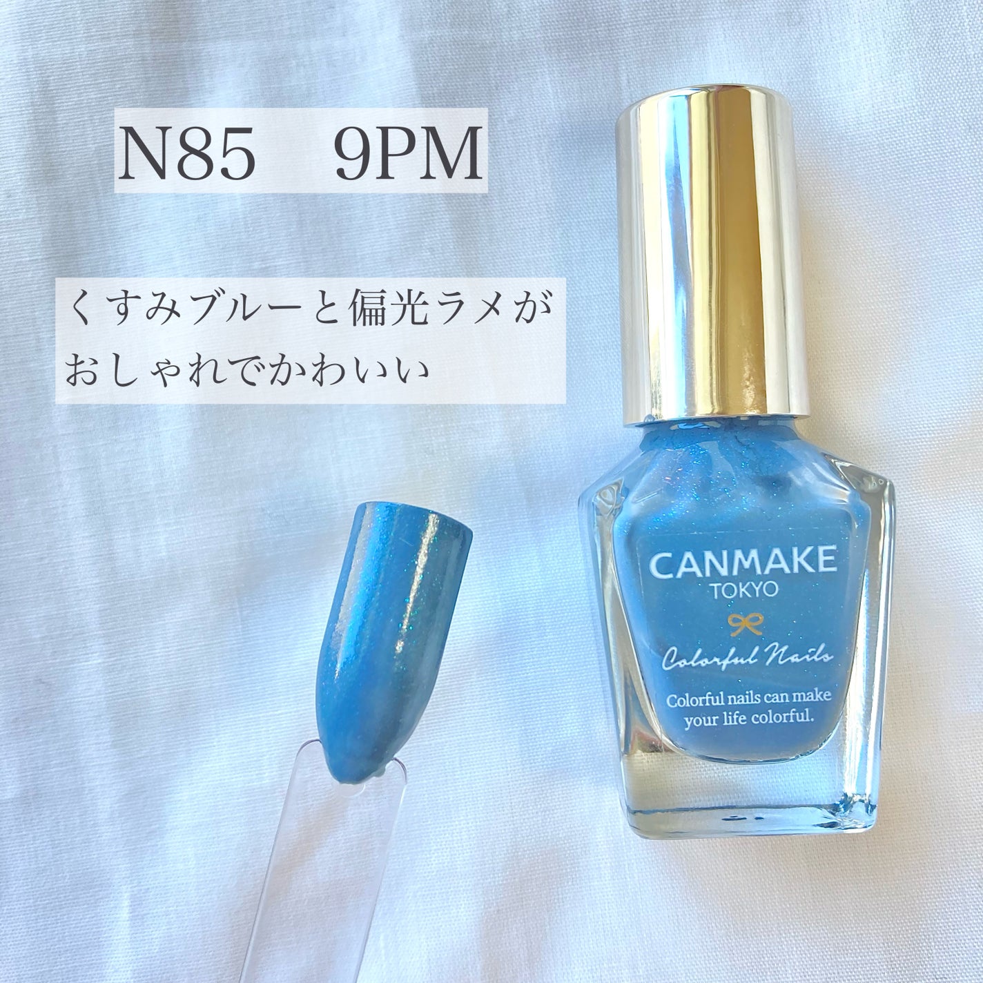 カラフルネイルズ/キャンメイク/マニキュアを使ったクチコミ(3枚目)