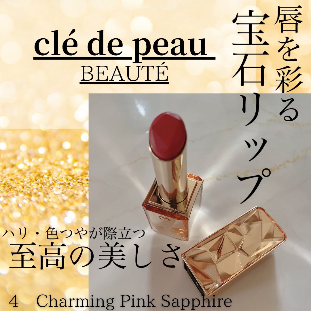 クレ・ド・ポー ボーテ ル・ルージュプレシュー/クレ・ド・ポー ボーテ/口紅を使ったクチコミ(1枚目)