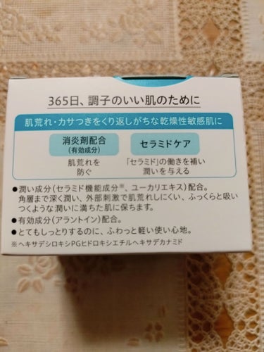 キュレル 潤浸保湿 フェイスクリームのクチコミ「こちらもLIPSショッピングの購入品〜！
前から何度か使っていたけど、少々お値段がはるので、ク.....」（3枚目）