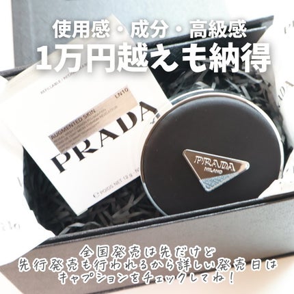 プラダ メッシュ クッション/PRADA BEAUTY/クッションファンデーションを使ったクチコミ(8枚目)