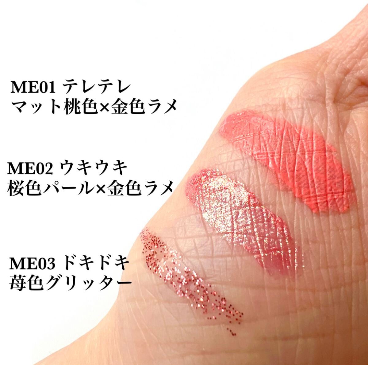 ダイヤモンドシリーズ 星空リキッドアイシャドウ/ZEESEA/リキッドアイシャドウを使ったクチコミ(2枚目)