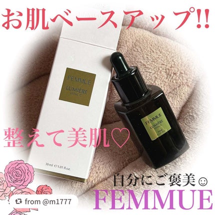 ルミエール ヴァイタルC/FEMMUE/ブースター・導入液を使ったクチコミ(1枚目)