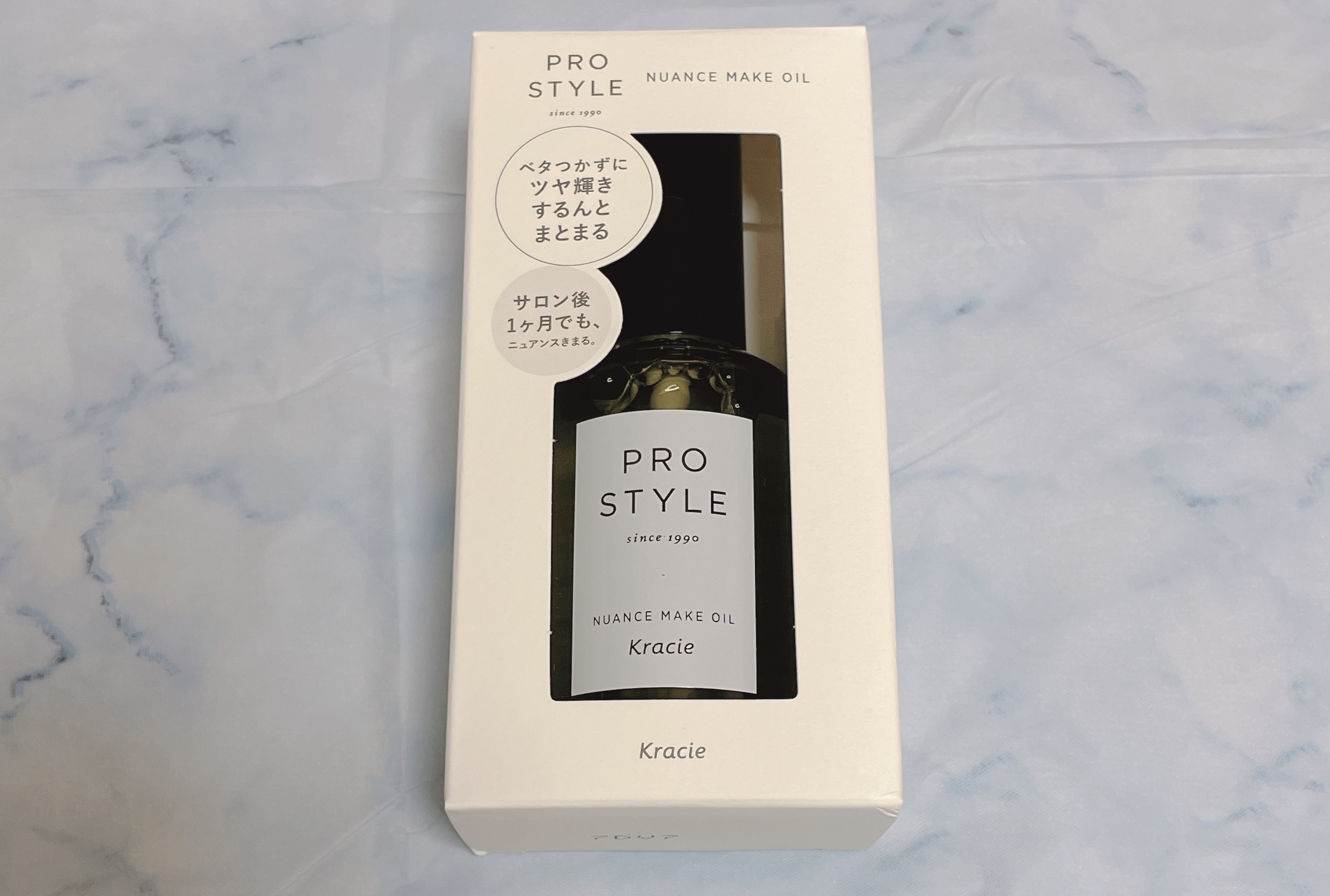 ニュアンスメイクオイル/プロスタイル/ヘアオイルを使ったクチコミ（1枚目）