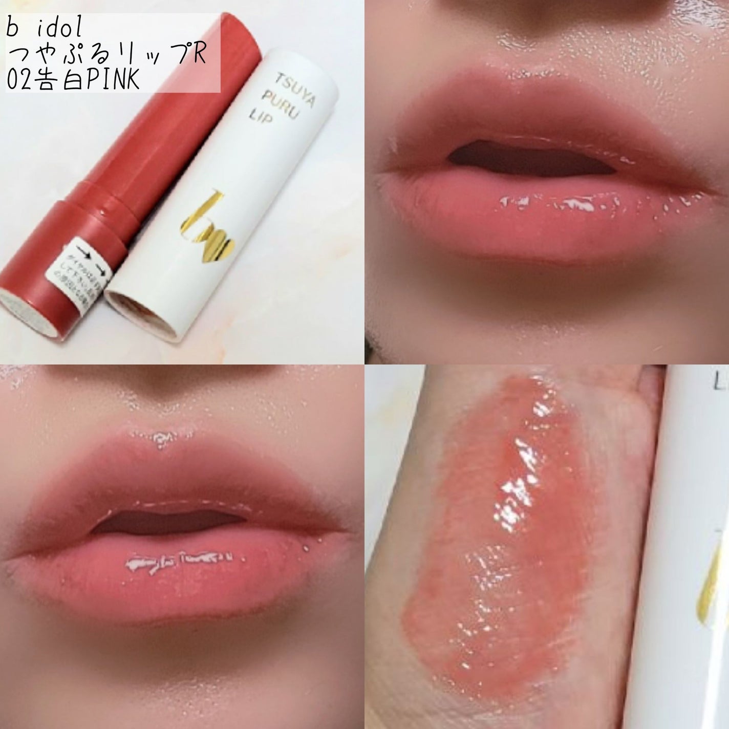 ルージュ ココ/CHANEL/口紅を使ったクチコミ(3枚目)