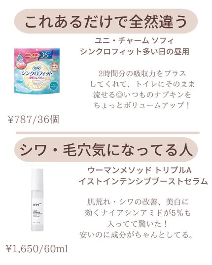 𝑺𝑬𝑵𝑨💄美容メディア on LIPS 「セナ(@sena_skincare.girl)他の投稿はこちら..」(2枚目)