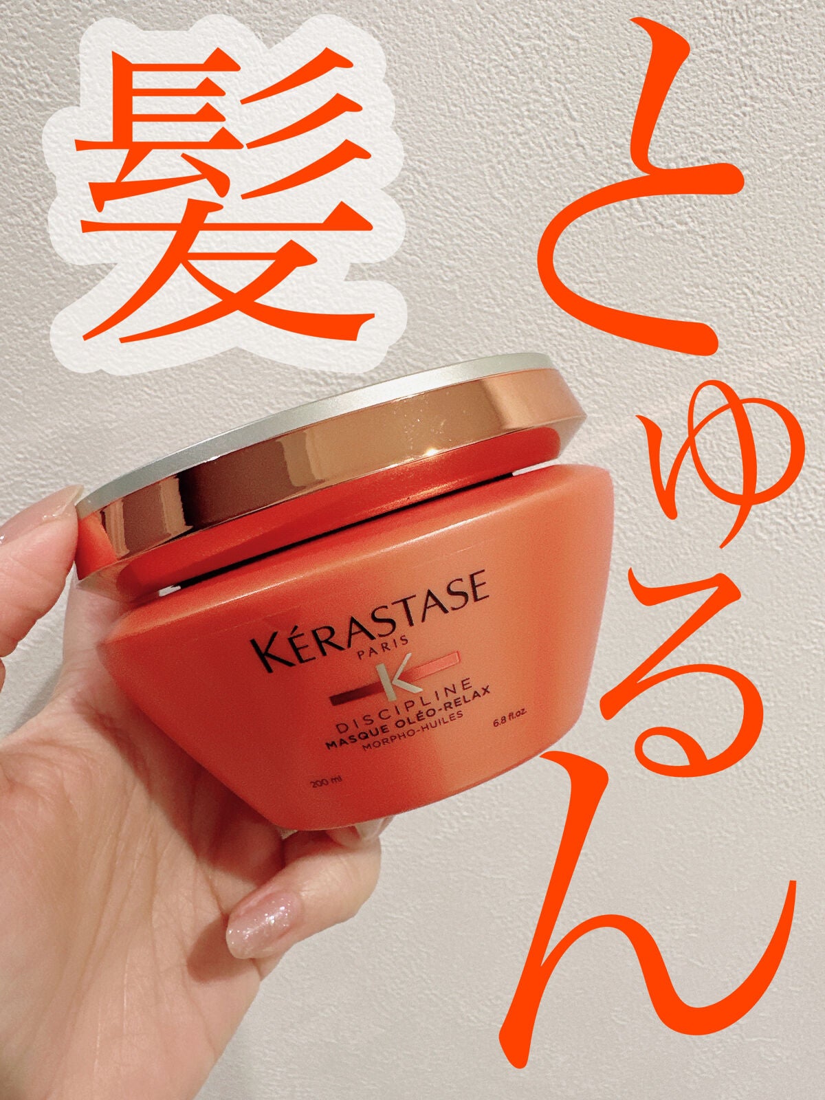 NU バン オレオ リラックス/ケラスターゼ/シャンプー・コンディショナーを使ったクチコミ(5枚目)