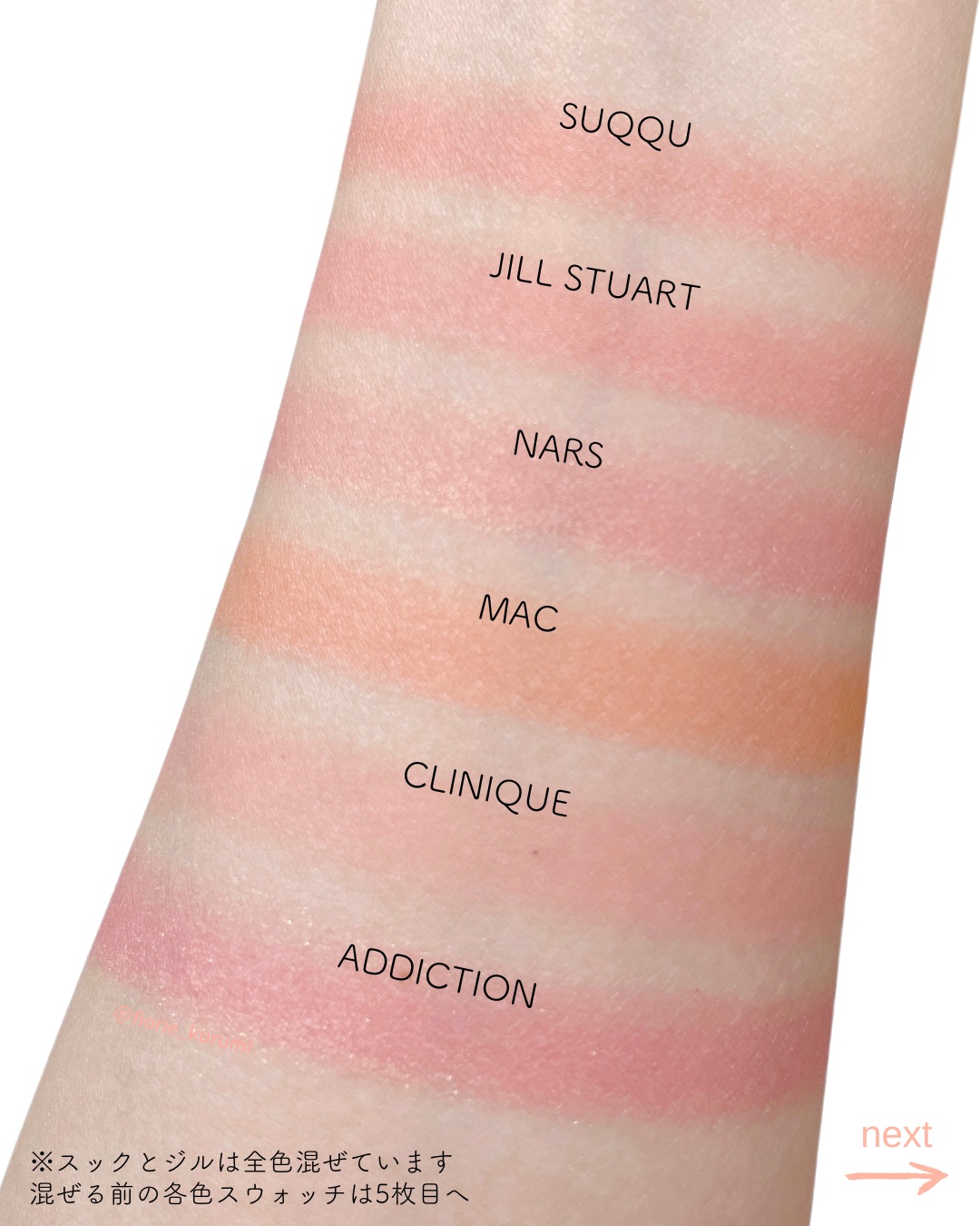 addiction・NARS・Kanebo・MAC ・SUQQUなどコスメまとめ