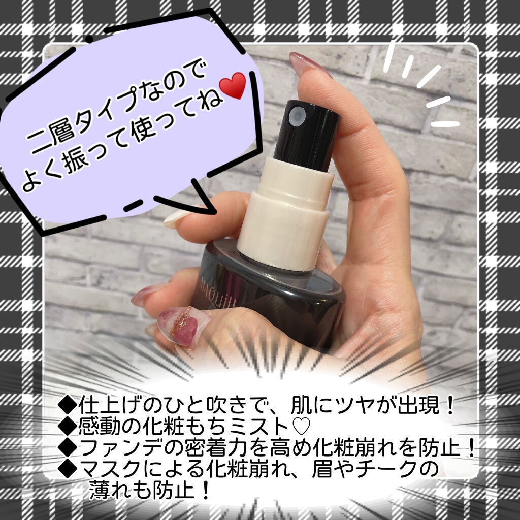 ドラマティックミスト/マキアージュ/ミスト状化粧水を使ったクチコミ(2枚目)