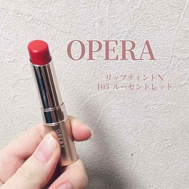 オペラ リップティント N/OPERA/口紅を使ったクチコミ（1枚目）