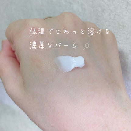 モイスチュア バーム/カルテHD/フェイスバームを使ったクチコミ(3枚目)